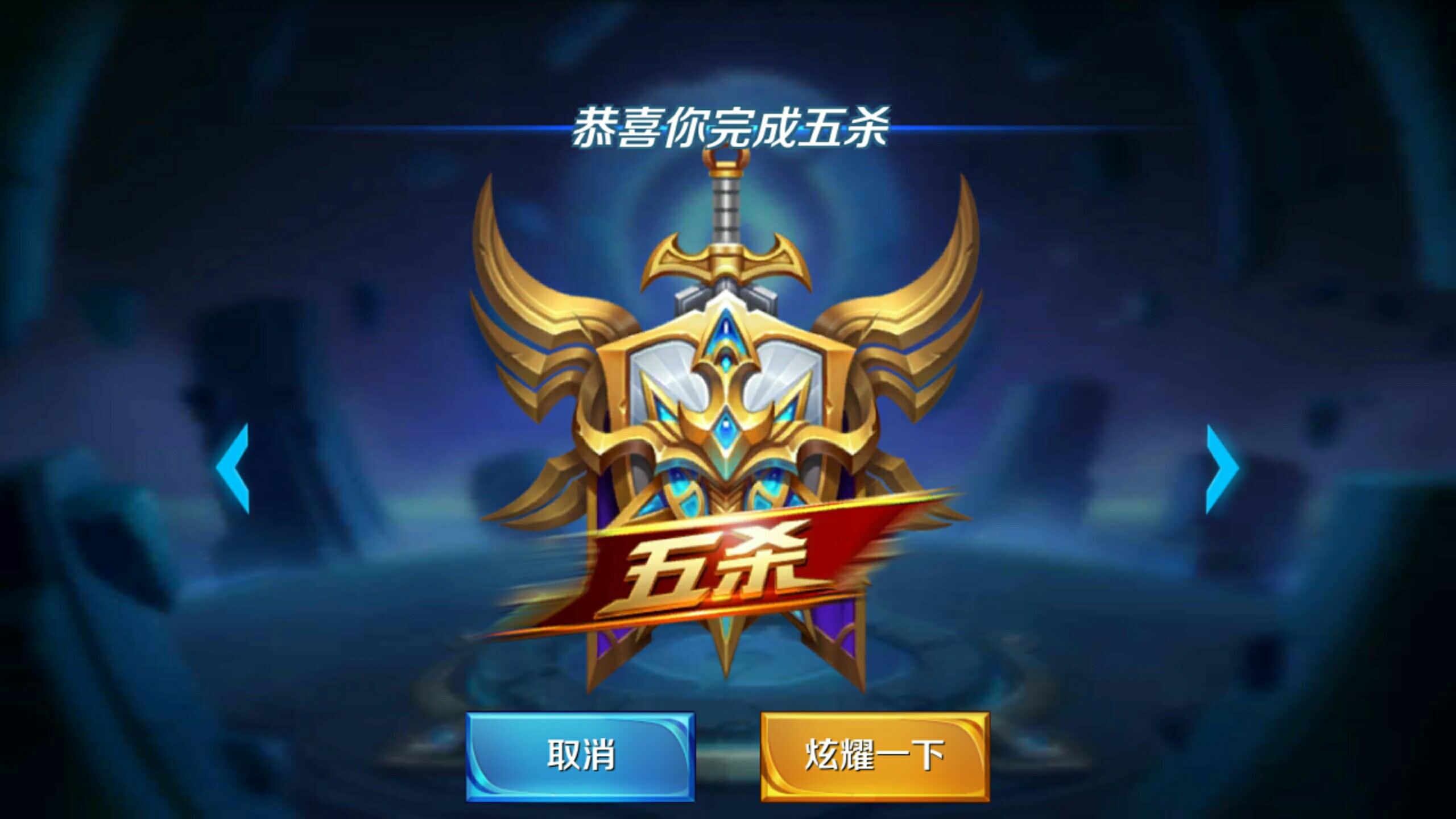 技战术拆解