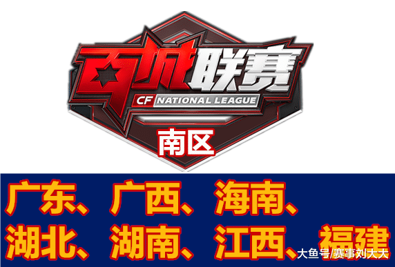 对纽卡禁区