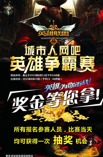 为球队打进